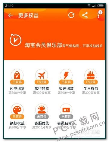 【已解决】淘宝用户名怎么修改