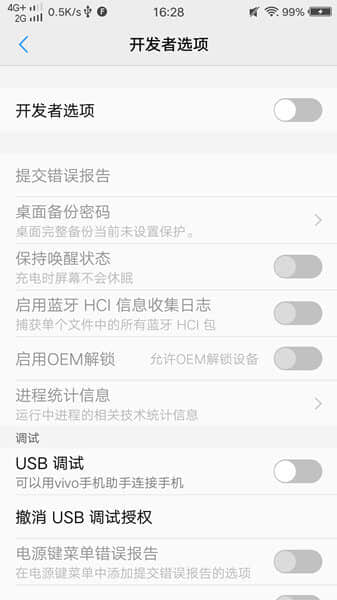 vivo手机usb调试在哪？vivo手机怎么打开usb调试教程