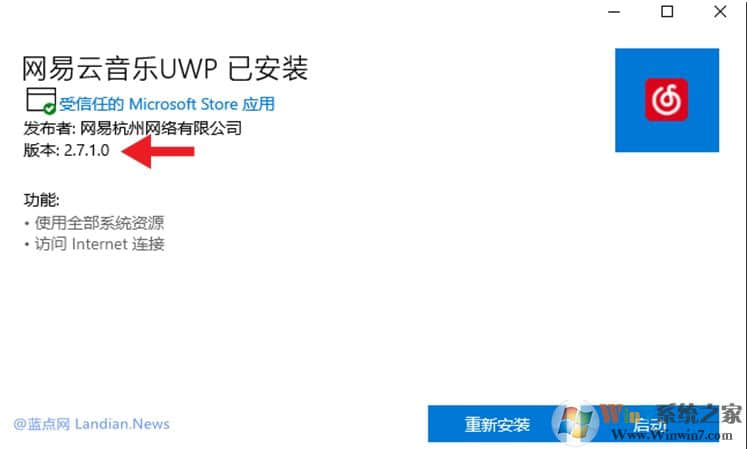 网易云音乐取消UWP版本,更新后变成Win32桌面版