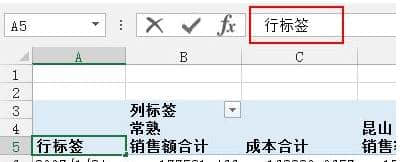 数据透视表怎么做？几步学会excel数据透视表教程