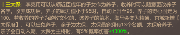 皇帝成长计划2后唐太祖李克用攻略