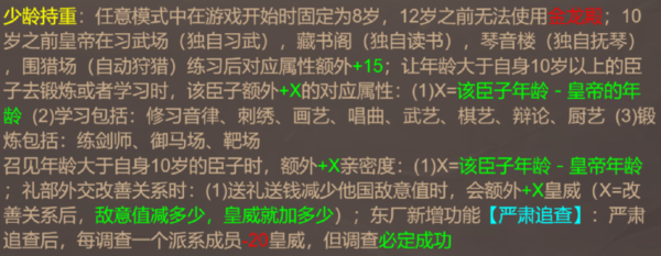 皇帝成长计划2宋哲宗攻略-皇帝成长计划2宋哲宗赵煦攻略