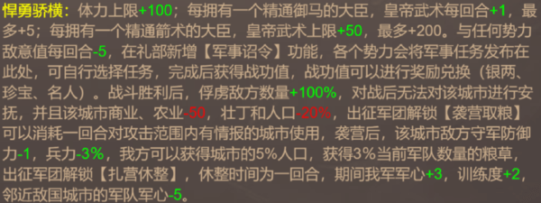 皇帝成长计划2后唐太祖李克用攻略