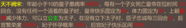 皇帝成长计划2宋哲宗攻略-皇帝成长计划2宋哲宗赵煦攻略