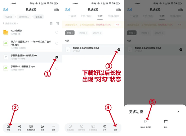 李跳跳2024最新规则及导入教程-李跳跳2024最新规则及导入教程分享