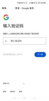 谷歌账号注册教程-国内手机号谷歌账号注册教程