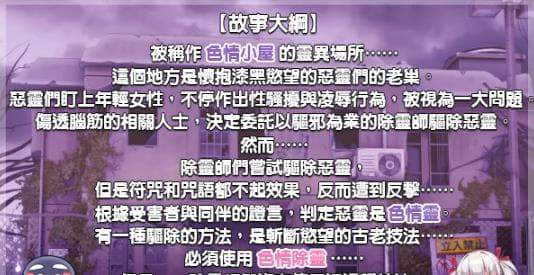 恶灵退散色神的恶灵退治汉化版资源分享-恶灵退散色神的恶灵退治步兵资源