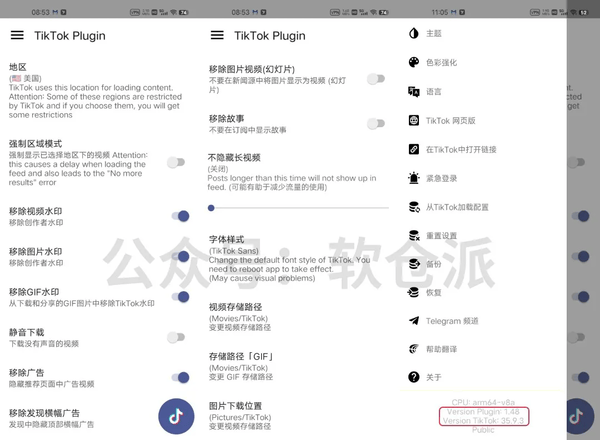 TikTok国际版免拔卡安卓ios教程分享