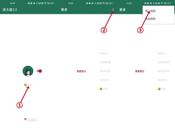 李跳跳10月最新规则分享-李跳跳10月最新导入规则分享