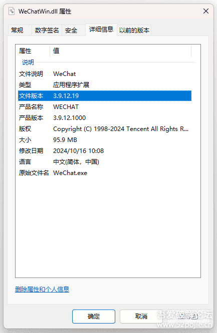 PC微信防撤回插件有哪些-PC微信防撤回插件资源分享