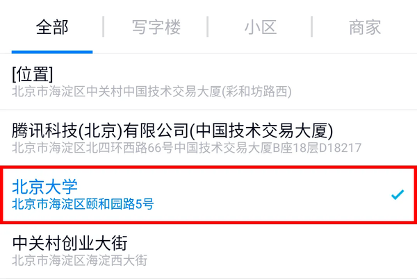 摩尼定位怎么修改微信定位-摩尼定位修改微信定位教程