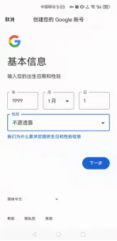 谷歌账号注册教程-国内手机号谷歌账号注册教程