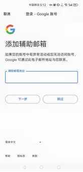 谷歌账号注册教程-国内手机号谷歌账号注册教程