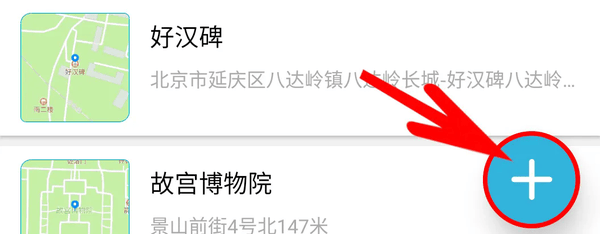 摩尼定位怎么修改微信定位-摩尼定位修改微信定位教程