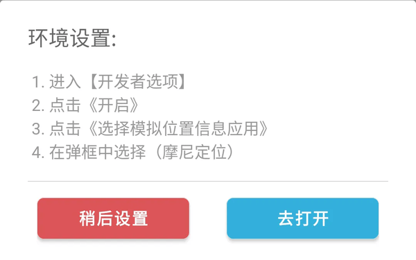 摩尼定位怎么修改微信定位-摩尼定位修改微信定位教程