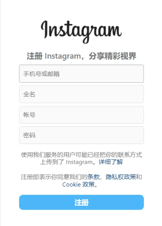 instagram注册教程-instagram安卓/苹果注册教程