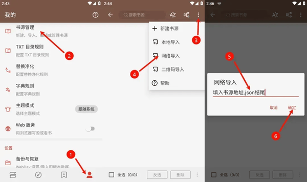 阅读app的8000个书源网址-阅读app的8000个书源网址汇总