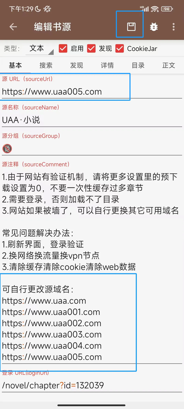 uaa书源地址分享-阅读uaa书源地址最新分享