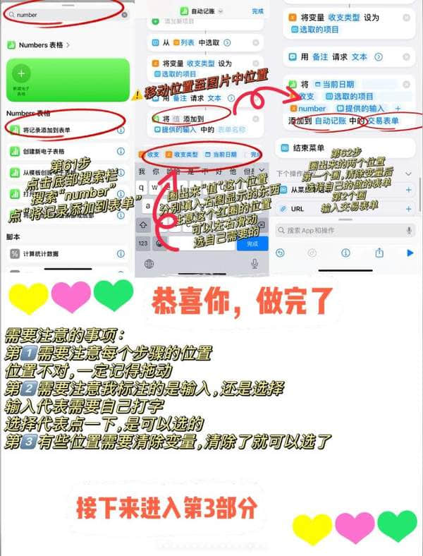 敲两下iPhone就记账不花钱攻略自取-快捷记账超详细步骤拆解