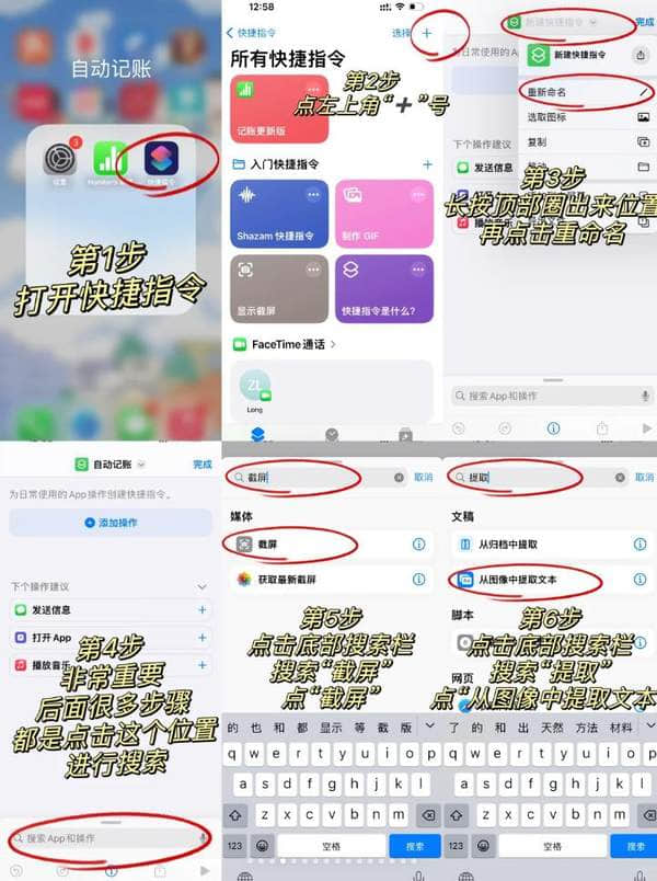 敲两下iPhone就记账不花钱攻略自取-快捷记账超详细步骤拆解