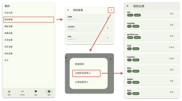 kazumi规则导入教程-kazumi规则导入方法