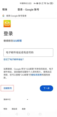 谷歌账号注册教程-国内手机号谷歌账号注册教程