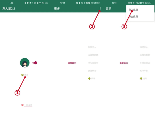 李跳跳2024最新规则及导入教程-李跳跳2024最新规则及导入教程分享