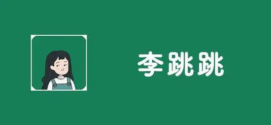 李跳跳10月最新规则分享-李跳跳10月最新导入规则分享