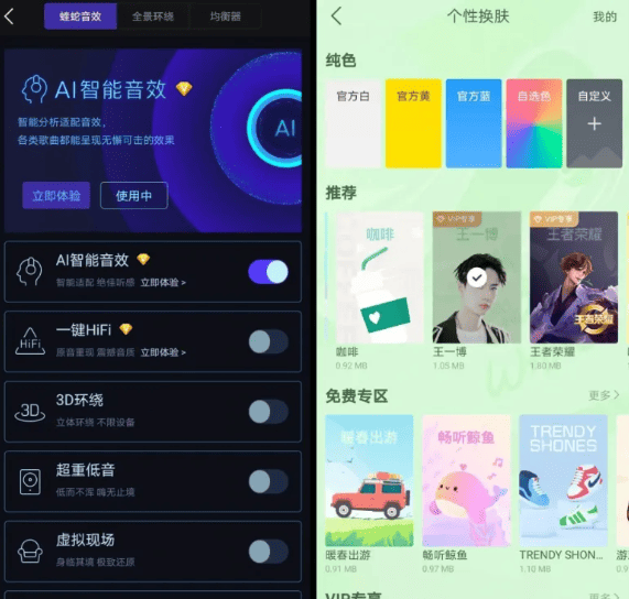 酷我音乐盒11.0.6.0会员版解锁版分享