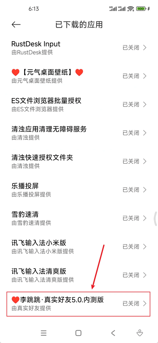 真实好友怎么用-真实好友5.0李跳跳使用指南