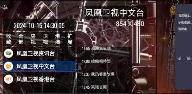 ourtv盒子版资源分享-ourtv电视版3.4.0资源分享