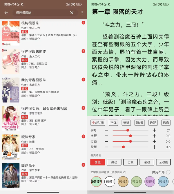 开源阅读app2024最新书源分享-开源阅读app书源导入网址大全