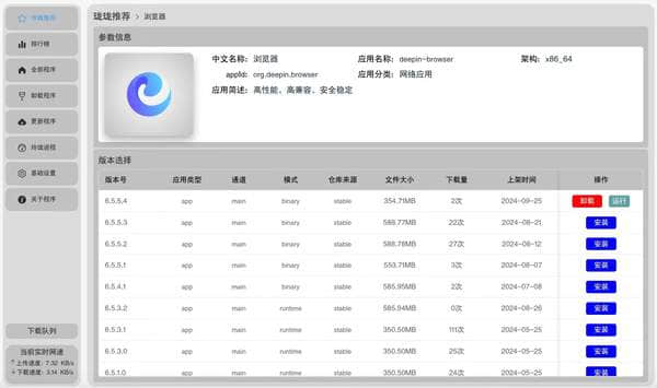 如意玲珑应用商店正式上线-如意玲珑应用商店资源分享