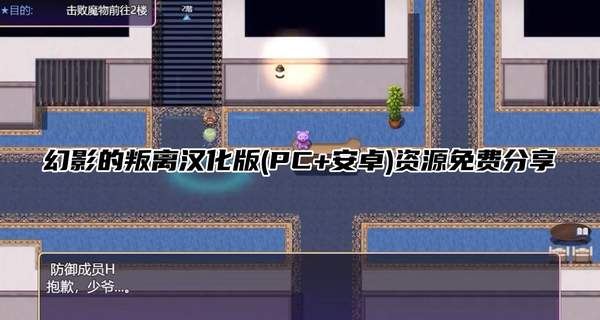 幻影的叛离汉化版(PC+安卓)资源免费分享-幻影的叛离汉化版最新下载