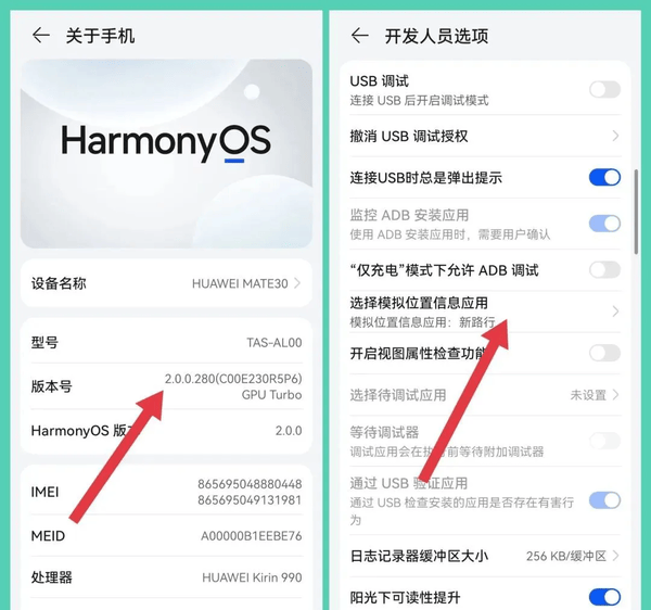 新路行app使用方法-新路行app怎么设置