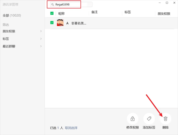 真实好友怎么用-真实好友5.0李跳跳使用指南