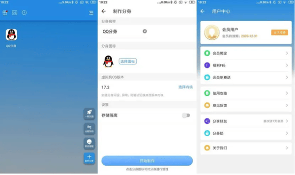 小x分身国际版v3.1.19分享