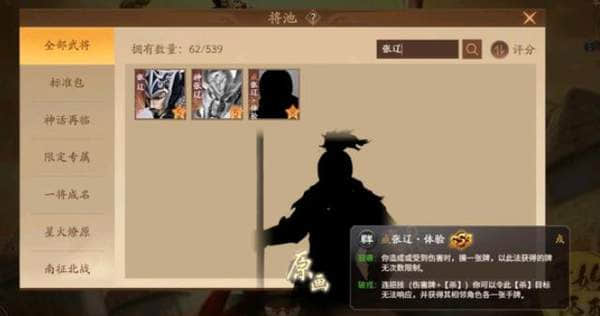 三国杀十周年威张辽技能爆料-三国杀十周年威张辽体验攻略