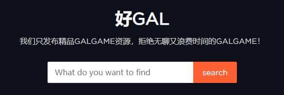 galgame资源网站入口-中文galgame资料站地址