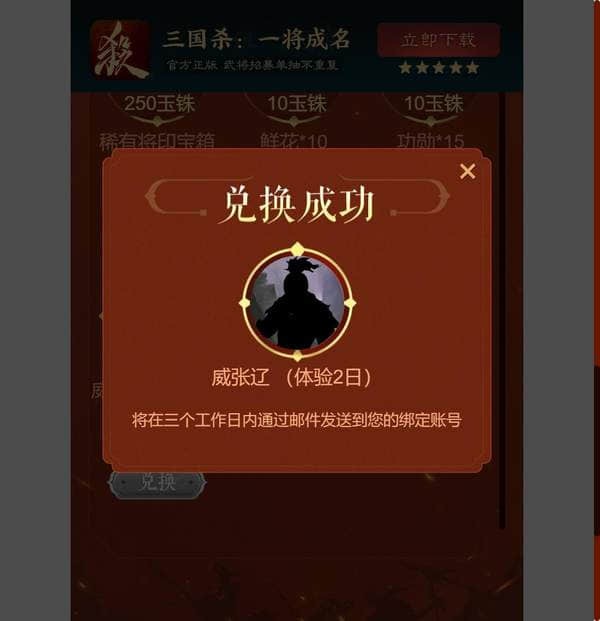 三国杀十周年威张辽技能爆料-三国杀十周年威张辽体验攻略