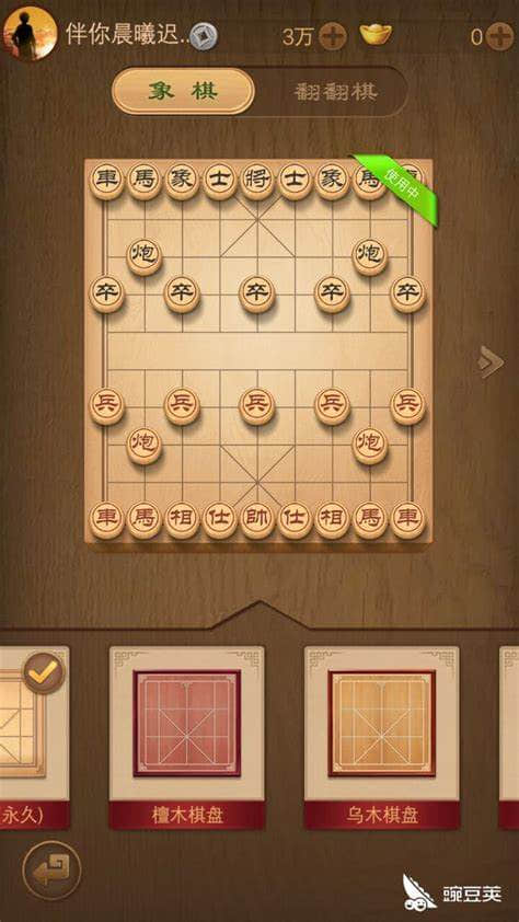 如何进入天天象棋直播间