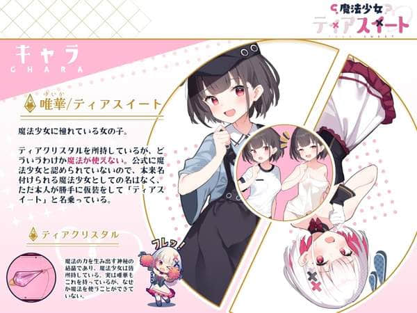 魔法少女泪甜含存档资源链接-魔法少女泪甜汉化版资源入口