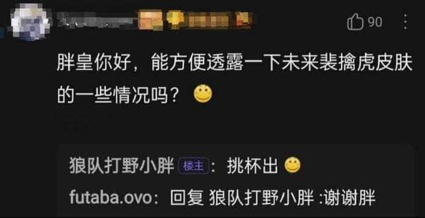 裴擒虎fmvp爆料-裴擒虎fmvp元旦前后挑战杯期间出