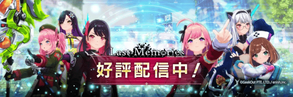 Last Memories赚钱玩法攻略