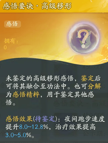 射雕白驼奶/桃花奶搭配攻略-射雕白驼奶/桃花奶搭配思路介绍