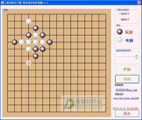 五子棋大师：攻防技巧全解析