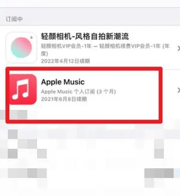 AppleMusic怎么取消自动续费AppleMusic会员自动续费取消方法分享