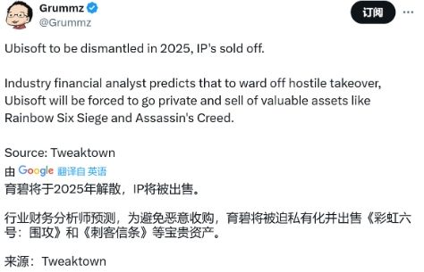 传育碧将在2025年私有化出售《刺客信条》等IP