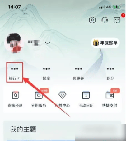 邮储信用卡app怎么激活邮储信用卡app激活教程