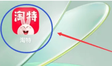 特价淘宝怎么玩小游戏淘特APP如何玩小游戏